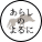 ���炵�̂��Ɂ@����